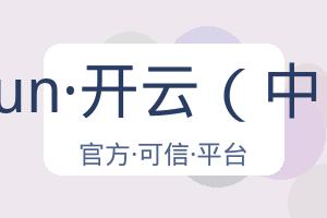 kaiyun·开云（中国） 配图