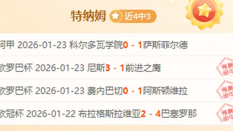 [德甲]李在成边路精准助攻，双箭齐发助力球队夺冠